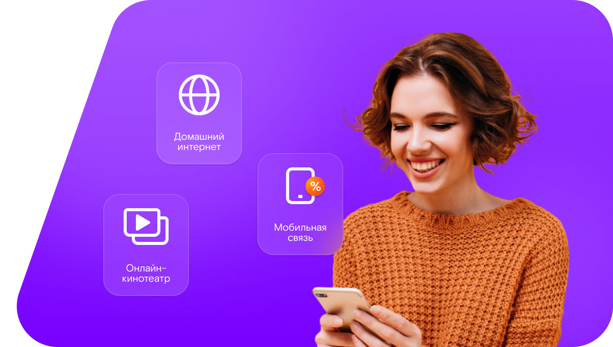 Промо-тарифы Ростелеком в&nbsp;Цивильске 